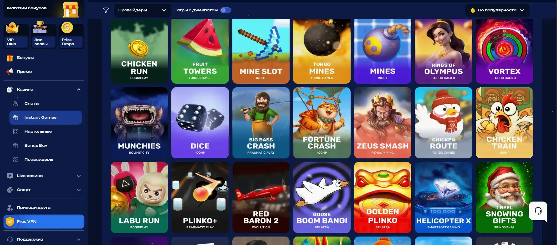 раздача бонусов на постоянной осн ове